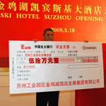 Suzhou Company Donates To Earthquake Relief